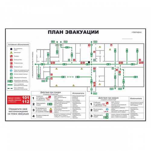 План эвакуации этажный в Йошкар-Оле