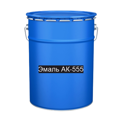 Краска для дорожной разметки Эмаль АК-555 синяя